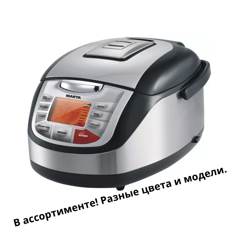Мультиварка