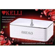 Хлебница KELLI KL-2156 (1x4)
