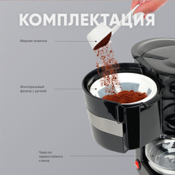 Кофеварка R401-000, цвет черный, 600 Вт, КИТАЙ,