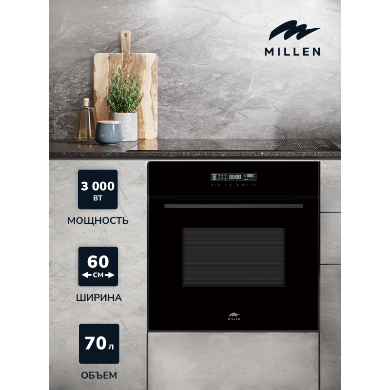MILLEN MEO 603 BL духовой шкаф