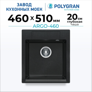 Кухонная мойка Polygran ARGO-460 (№316 Космос)