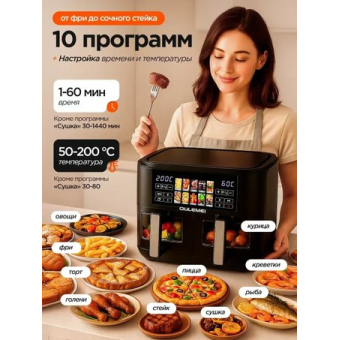 Аэрогриль OULEMEI OLM-KZB034