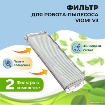 Робот-пылесос Viomi V3 Absolut (V-RVCLM22A)