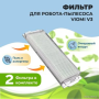 Робот-пылесос Viomi V3 Absolut (V-RVCLM22A)
