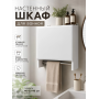 Шкаф навесной Гамма 40.3 (с перекладиной), 4812044015454