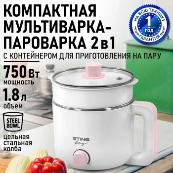 Мультиварка MARTA MT-MC4345A