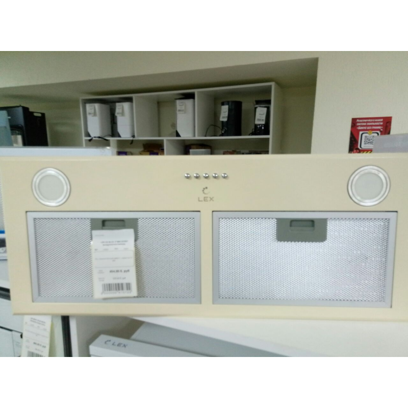 LEX GS BLOC P 900 IVORY воздухоочиститель