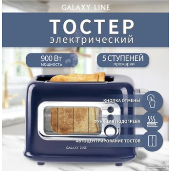 Тостер электрический Galaxy LINE GL 2913