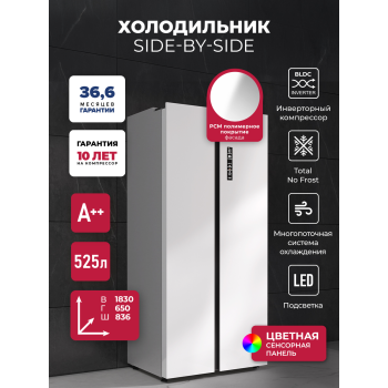 LEX LSB525WHID отдельностоящий холодильник