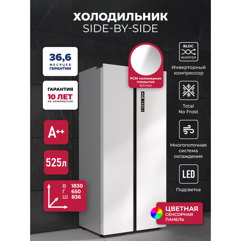 LEX LSB525WHID отдельностоящий холодильник
