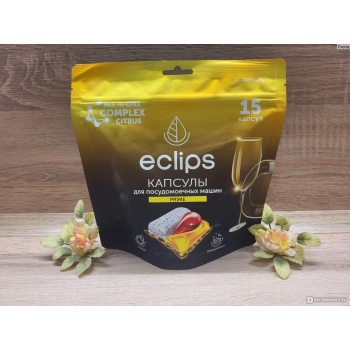 Средство для посудомоечных машин в капсулах ECLIPS 