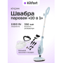 Паровая швабра KITFORT KT-1044